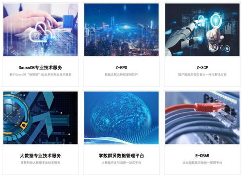 興證資本旗下基金投資掌數科技，助力福建數字經濟產業發展